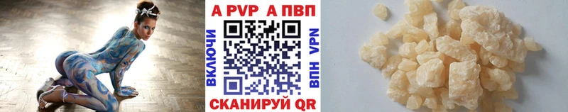 Альфа ПВП мука  MEGA ссылка  Саянск  купить  