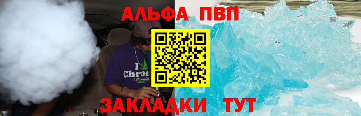 Alpha-PVP кристаллы Саянск