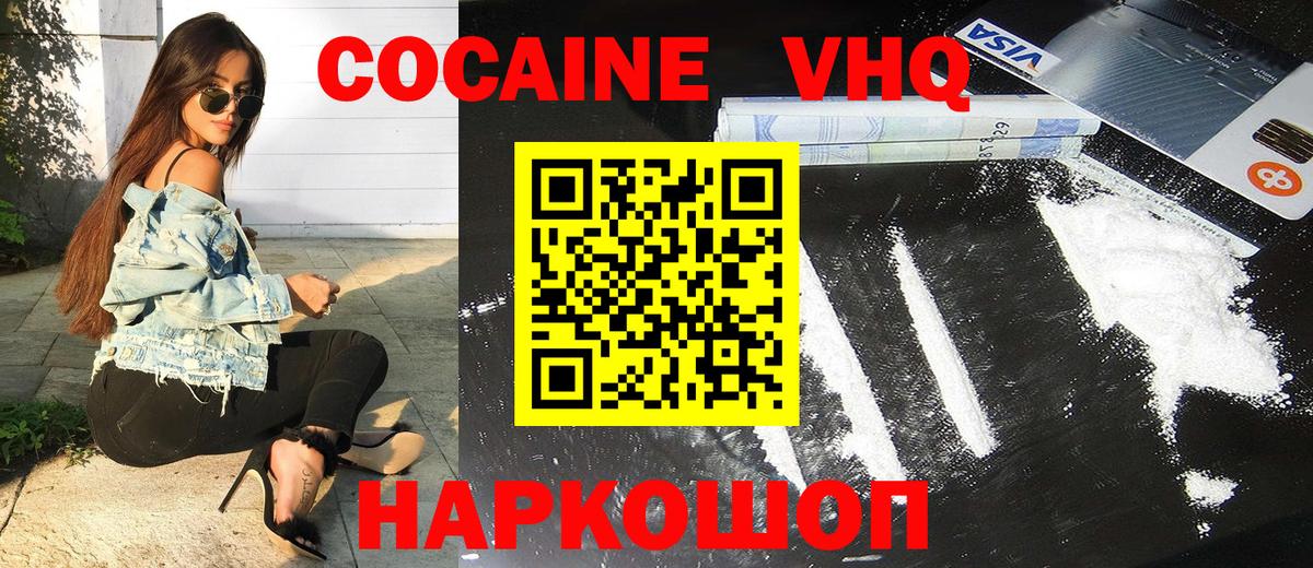 КОКАИН Fish Scale Саянск
