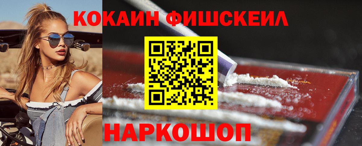 Саянск  Кокаин Перу  Вход с VPN 