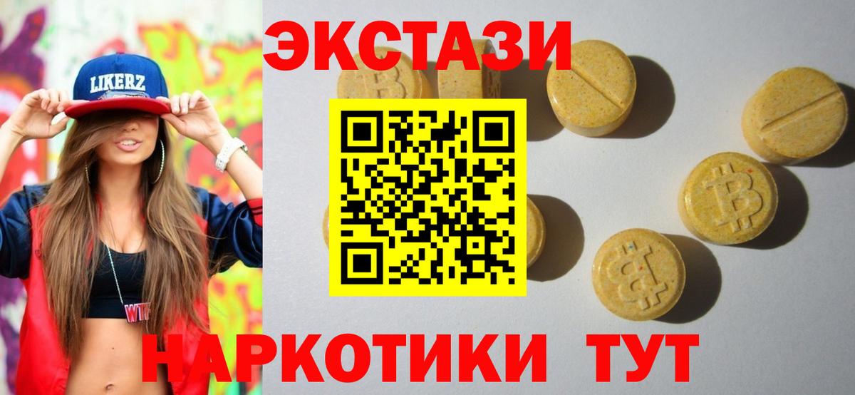 ЭКСТАЗИ 300 mg Саянск