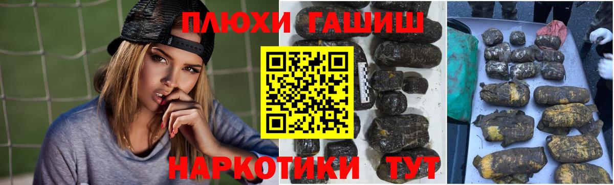 Гашиш Cannabis  Вход с VPN  Саянск 