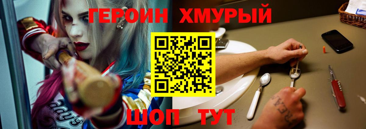 ГЕРОИН белый  Вход с VPN  Героин  Саянск 