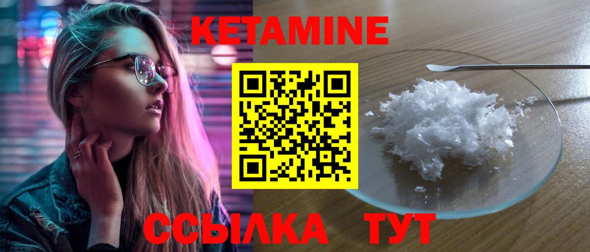 Саянск  Кетамин VHQ  Вход с VPN 