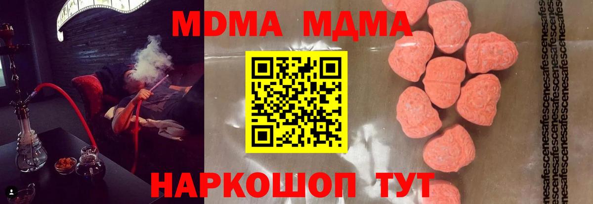 MDMA Molly  Вход с VPN  Саянск  MDMA  MDMA молли 
