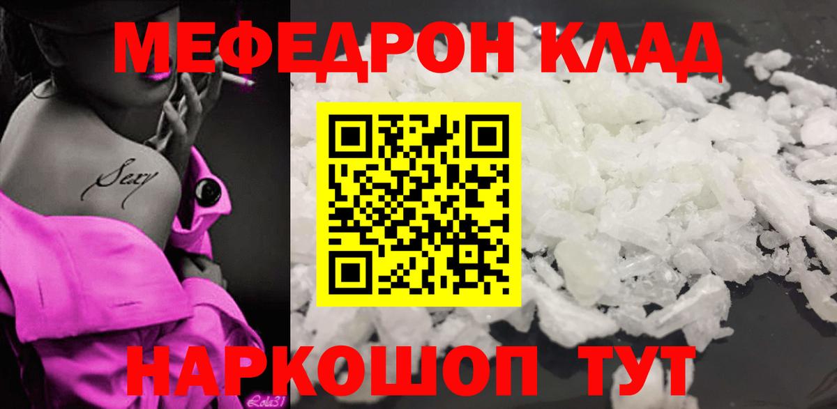 Мефедрон  МЕФ кристаллы  Мефедрон  Саянск  Меф mephedrone  Вход с VPN 