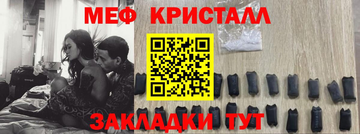 МЕФ кристаллы Саянск