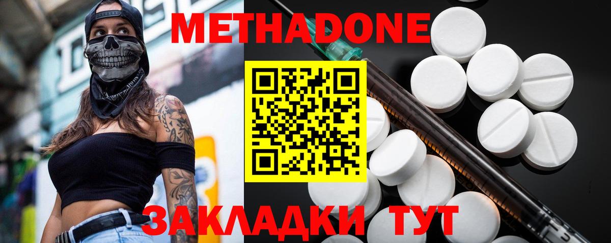 МЕТАДОН VHQ Саянск
