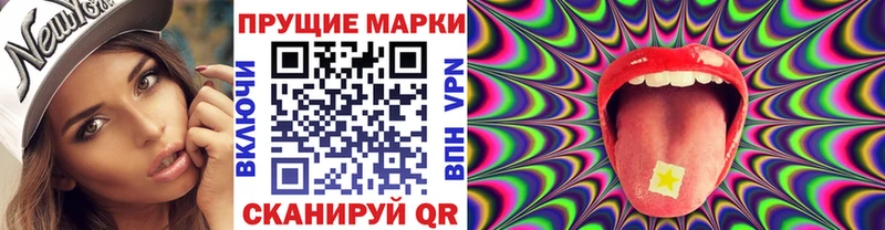 Наркотические марки 1,5мг  Саянск 